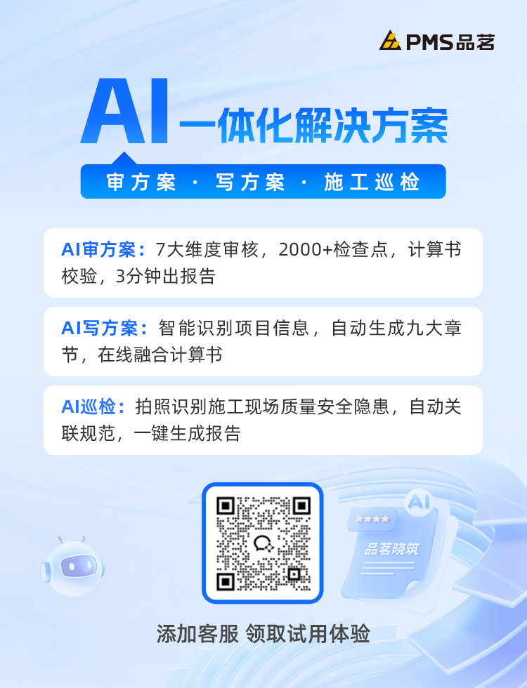 品茗曉筑,生成式AI